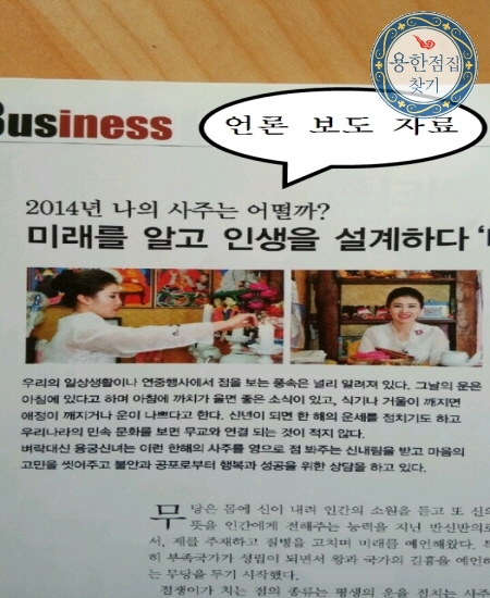 장군보살